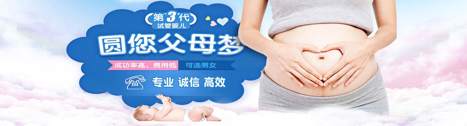 来宾供卵助孕,来宾捐卵试管,来宾包生男孩机构图片2